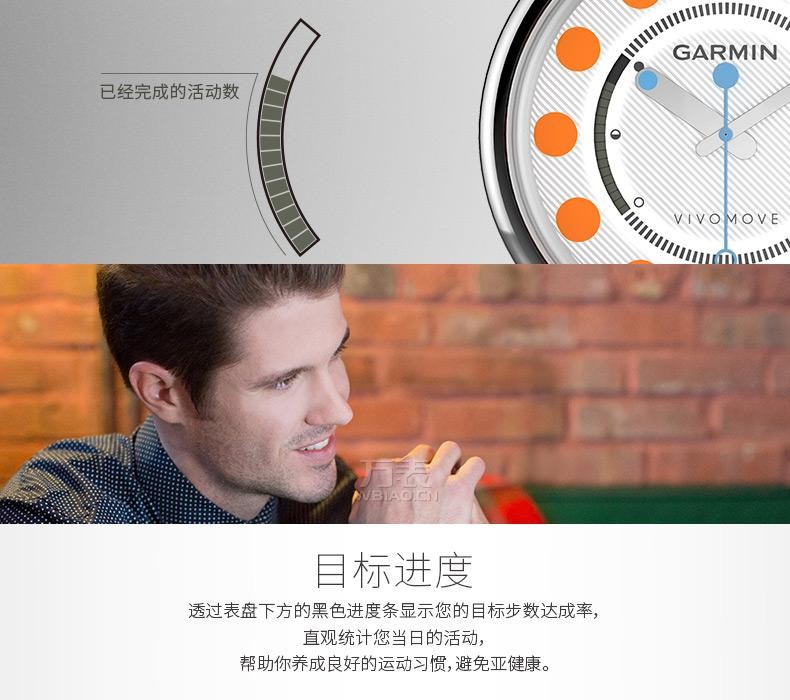 佳明Garmin-vivo系列 vivo moveAPAC 多功能GPS户外手表（波点橙款）