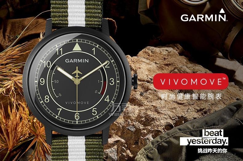 佳明Garmin-vivo系列 vivo moveAPAC 多功能GPS户外手表（迷彩绿款）