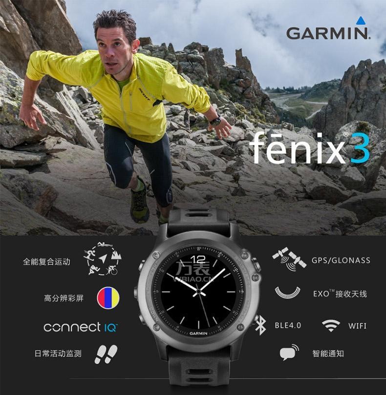 佳明Garmin-vivo系列 Fenix 3 英文蓝宝石 多功能GPS户外手表