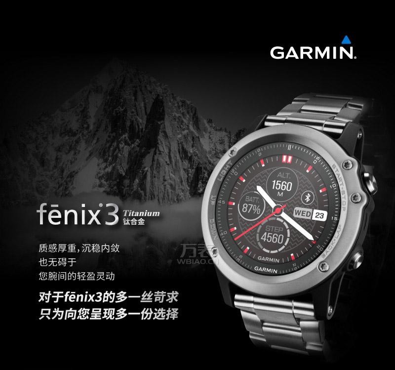 佳明Garmin-vivo系列 Fenix 3 英文钛合金 多功能GPS户外手表