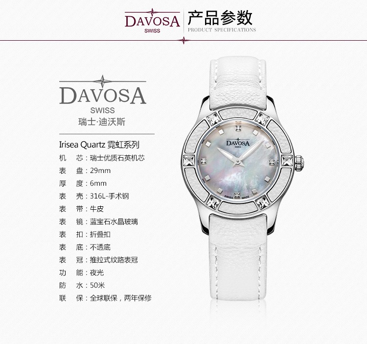 迪沃斯(DAVOSA)-Irisea Quartz 霓虹系列 16756715 石英女表