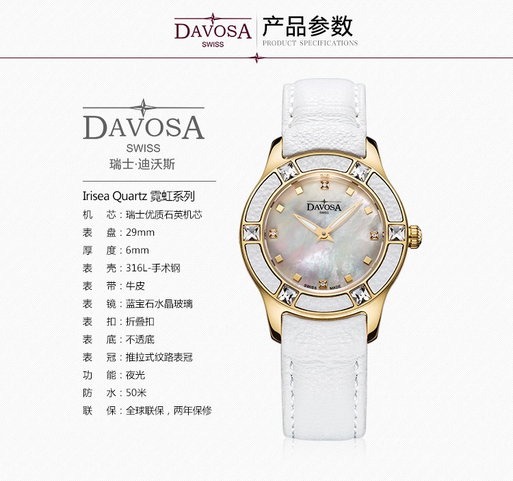 迪沃斯(DAVOSA)-Irisea Quartz 霓虹系列  16756815 石英女表