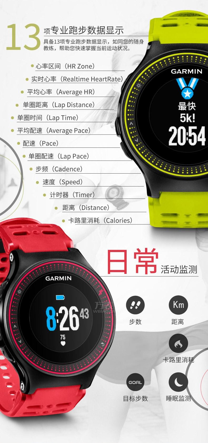 佳明Garmin-Forerunner系列 Forerunner 225  多功能GPS户外手表