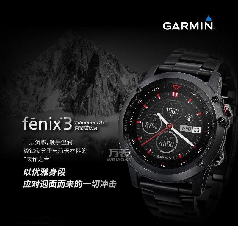 佳明Garmin- Fenix 3系列 Fenix 3 中文蓝宝石DLC版 多功能GPS户外手表