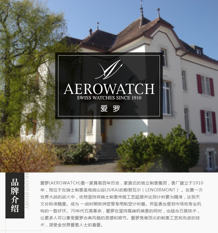 爱罗Aerowatch- HERITAGE继承者系列 A 21976 BI01 M 石英男表