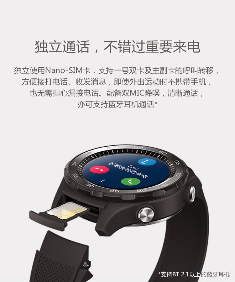 现货热售！HUAWEI-华为WATCH2 LEO碳晶黑 第二代智能运动手表4G版 独立SIM卡通话 GPS心率FIRSTBEAT运动指导 NFC支付