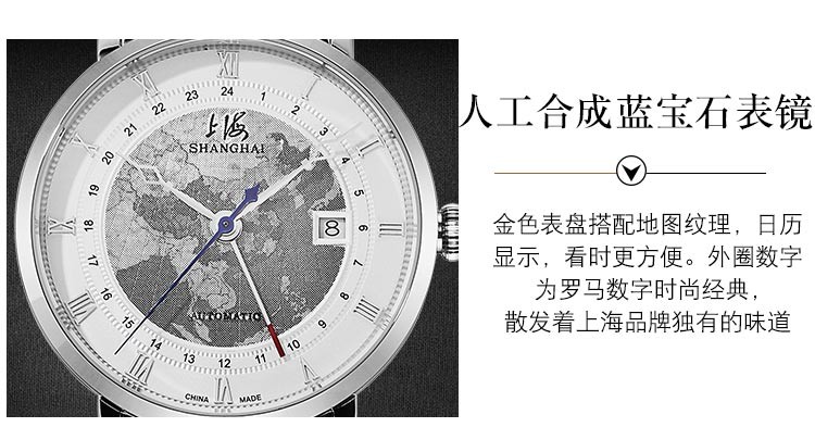 上海shanghai-三针日历系列 SH-610N-5 自动机械男表