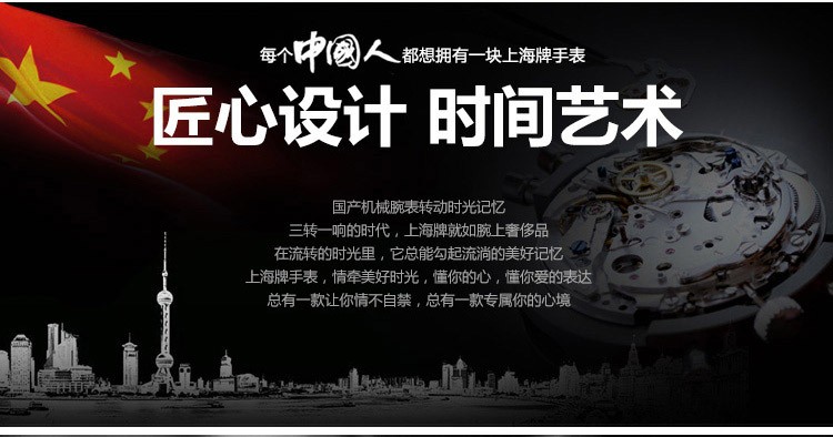上海shanghai-多功能系列 SH-195N 自动机械男表