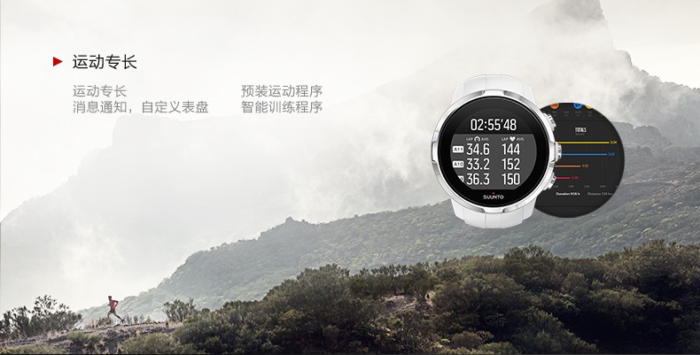 颂拓Suunto-斯巴达系列 SS022985000 GPS户外运动手表