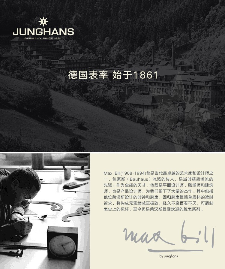 荣汉斯JUNGHANS-max bill 系列 027/4002.44 中性机械表