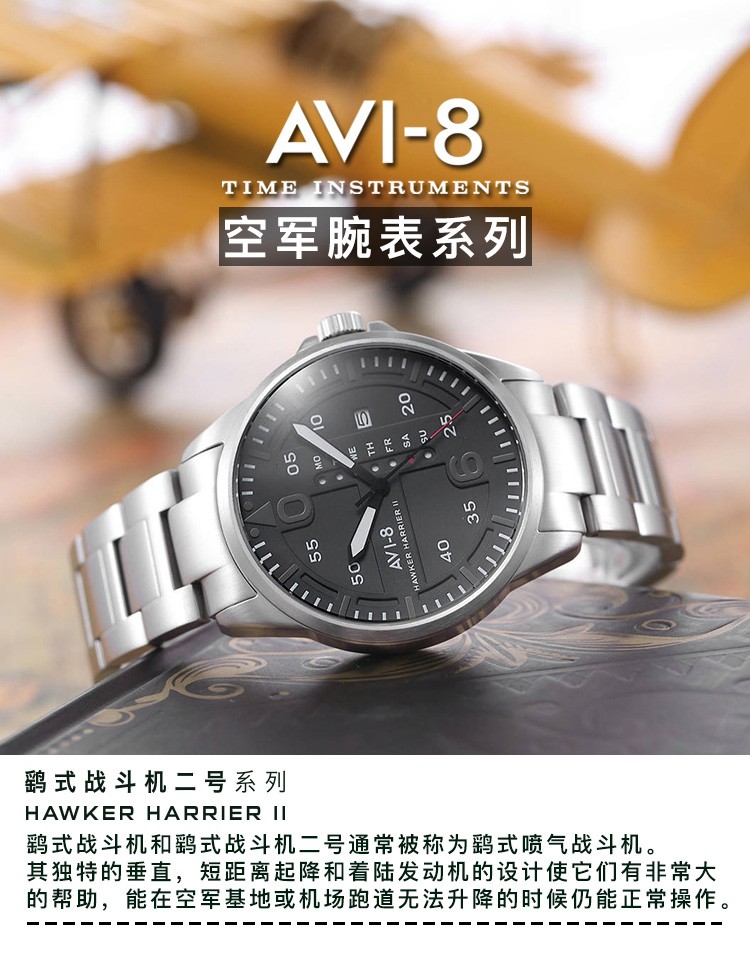 AVI-8-鹞式战斗机2号系列 AV-4003-12 男士石英表