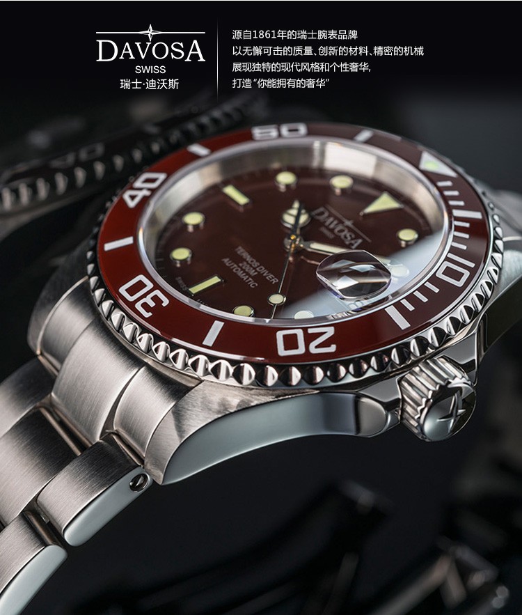 瑞士迪沃斯(DAVOSA)-Diving 潜水系列 Ternos特勒斯 HC/200-红 16155580 机械潜水表