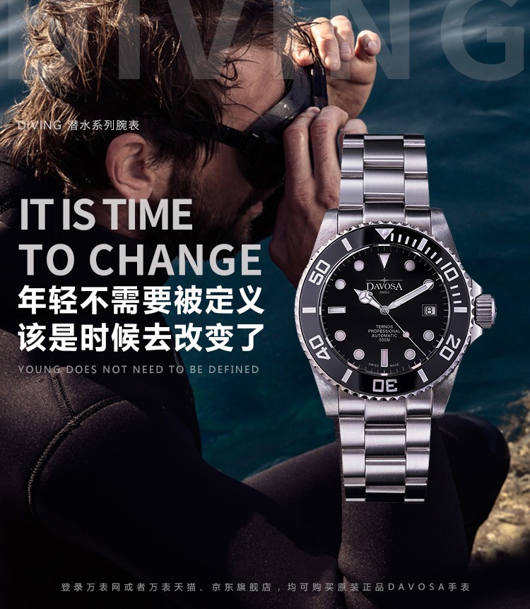 手表广告图 瑞士迪沃斯（DAVOSA）-Diving潜水系列 Ternos Professional TT特勒斯 16155950 机械男表