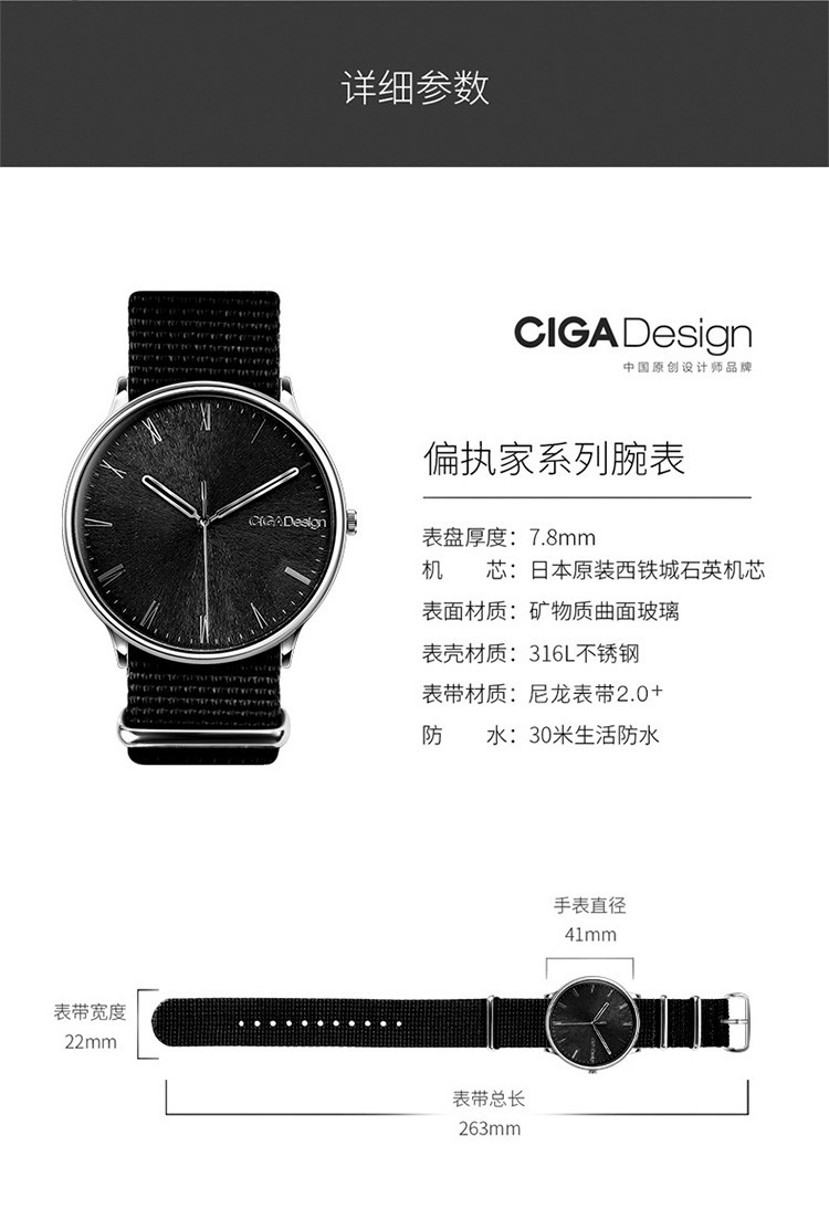 CIGA Design-偏执家 D007-2A-1 石英男表