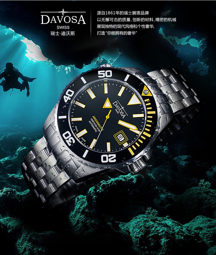 潜水世界纪录保持者Nik Linder代言! 瑞士迪沃斯（DAVOSA）-Diving 潜水系列 ARGONAUTIC 阿尔戈水手 16149870 机械男表