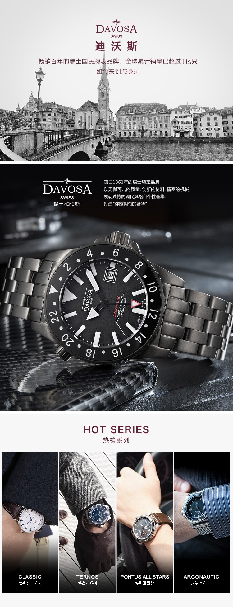 瑞士迪沃斯(DAVOSA)-Diving 潜水系列 Argonautic 阿尔戈水手 双时区 16151280 机械男表