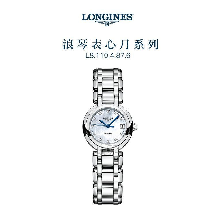 浪琴longines-心月系列 L8.110.4.87.6 女士石英表