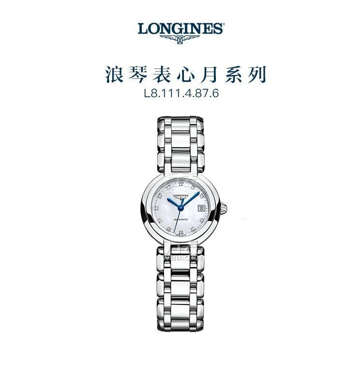 浪琴Longines-心月系列 L8.111.4.87.6 机械女表
