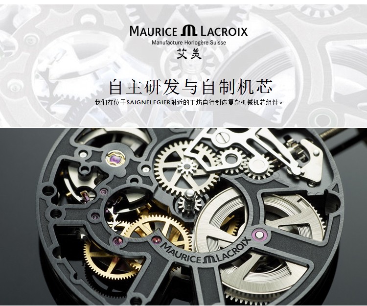 艾美Maurice Lacroix-系列 MP6807-SS002-310 机械男表