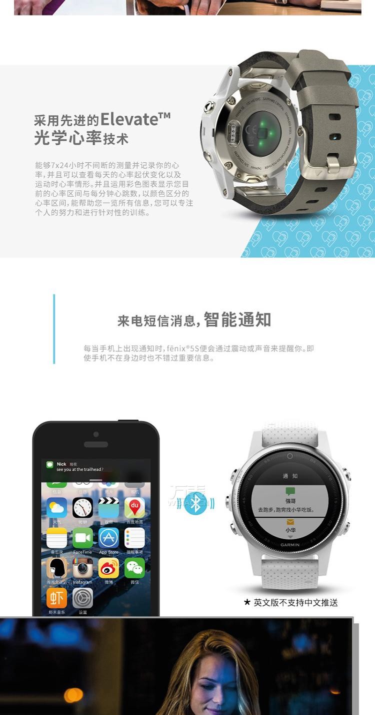 新品 佳明Garmin-Fenix5s系列 Fenix5s 中文蓝宝石（玫瑰金款） 多功能GPS户外手表