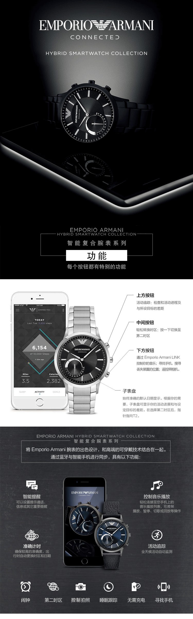 阿玛尼(Armani)-智能复合腕表系列  ART3001 智能男表