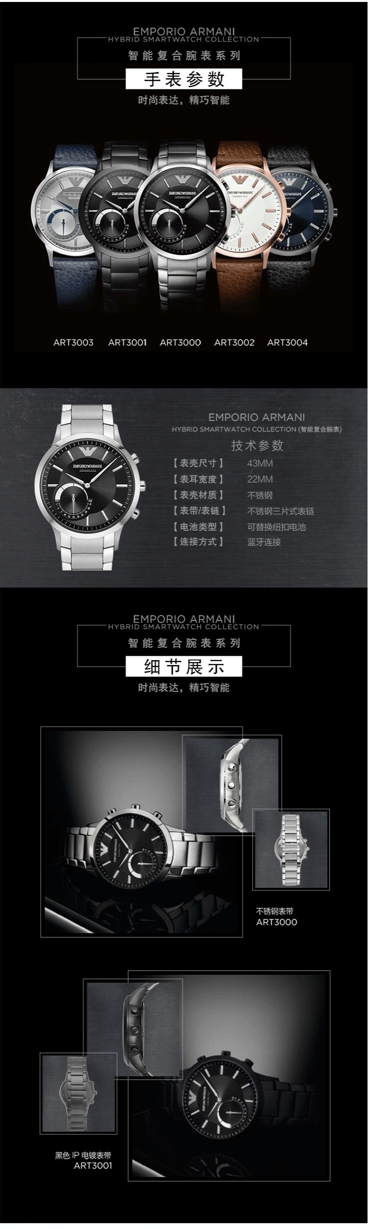 阿玛尼(Armani)-智能复合腕表系列  ART3001 智能男表
