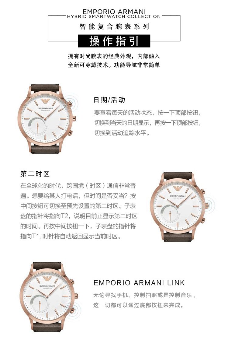 阿玛尼(Armani)-智能复合腕表系列  ART3004 智能腕表