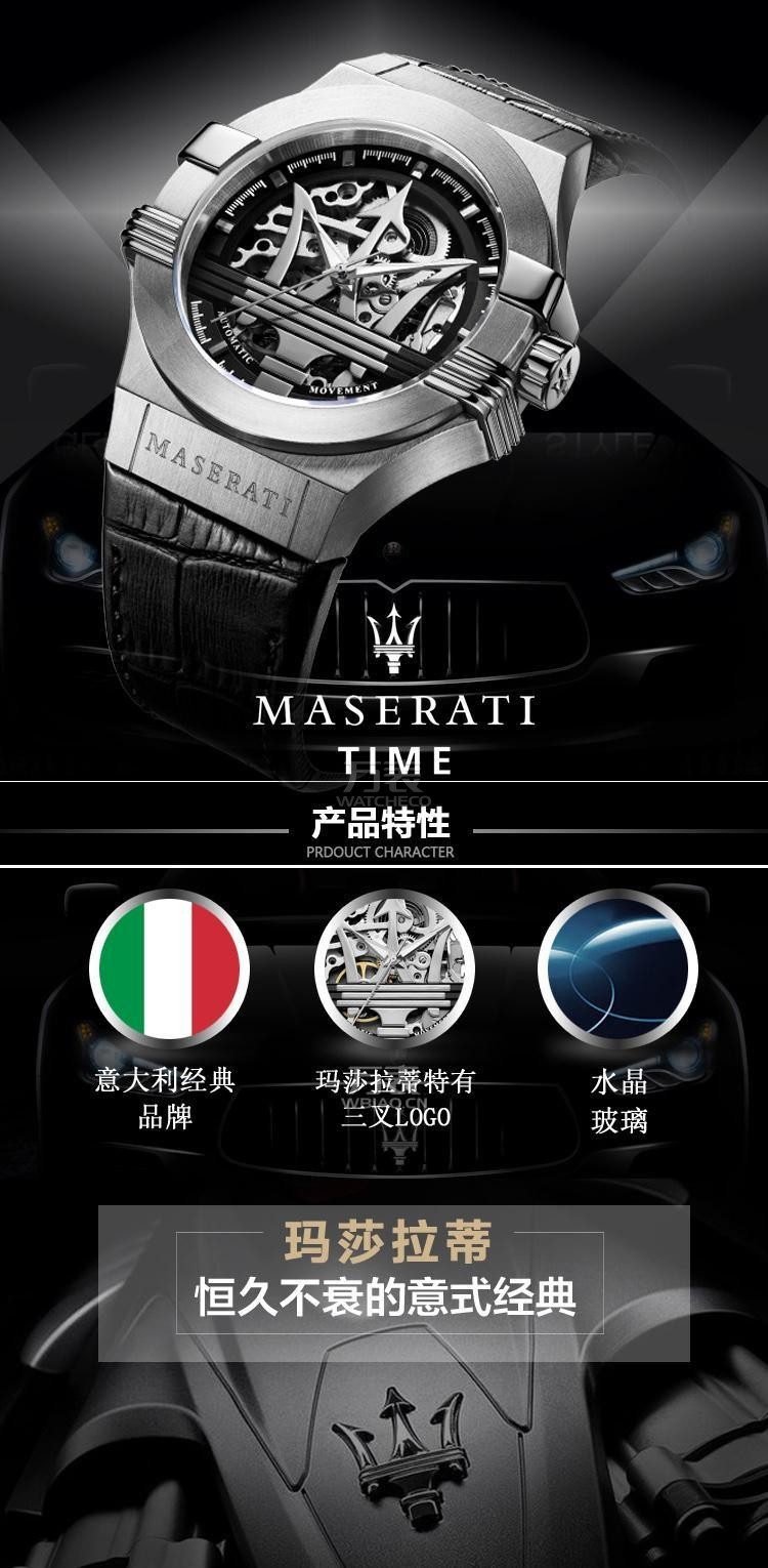 玛莎拉蒂-potenza系列 r8821108001 机械男表