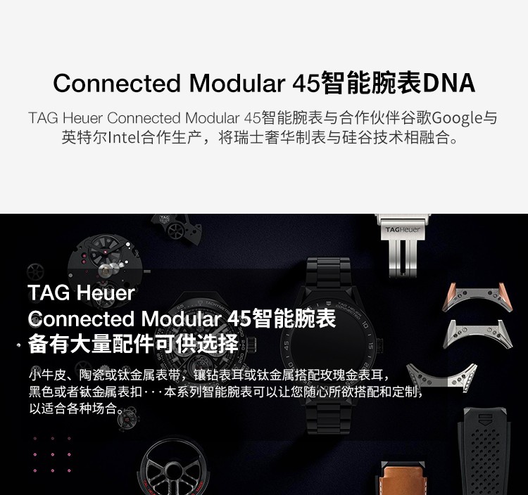 泰格豪雅(TAG HEUER)-CONNECTED MODULAR 45系列 SBF8A8001.11FT6110  智能手表