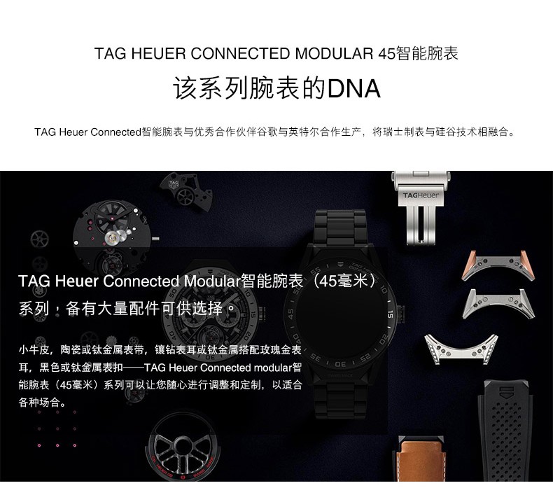 泰格豪雅(TAG HEUER)-CONNECTED MODULAR 45系列 SBF8A8013.82FT6110  智能手表