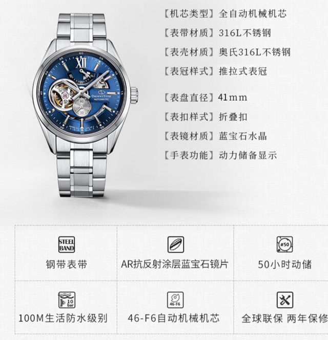 笑一笑十年少，東方星傾情呈獻“笑臉”機械表__笑一笑十年少，東方星傾情呈獻“笑臉”機械表