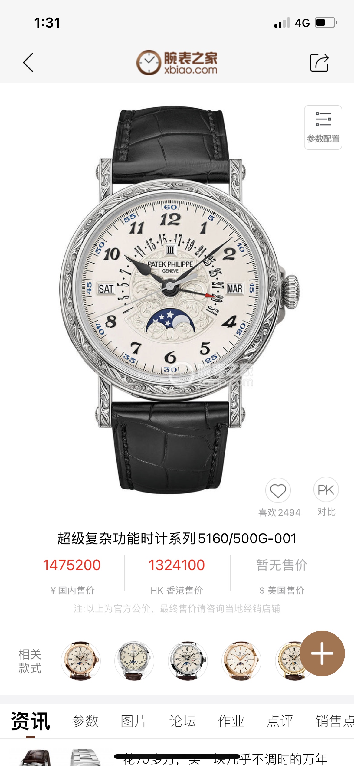 百达翡丽最贵的手表,百达翡丽机械男表复杂功能计时腕表5160/500G-001 百达翡丽Patek Philippe 第9张-吉羊奢侈品 百达翡丽最贵的手表,百达翡丽机械男表复杂功能计时腕表5160/500G-001