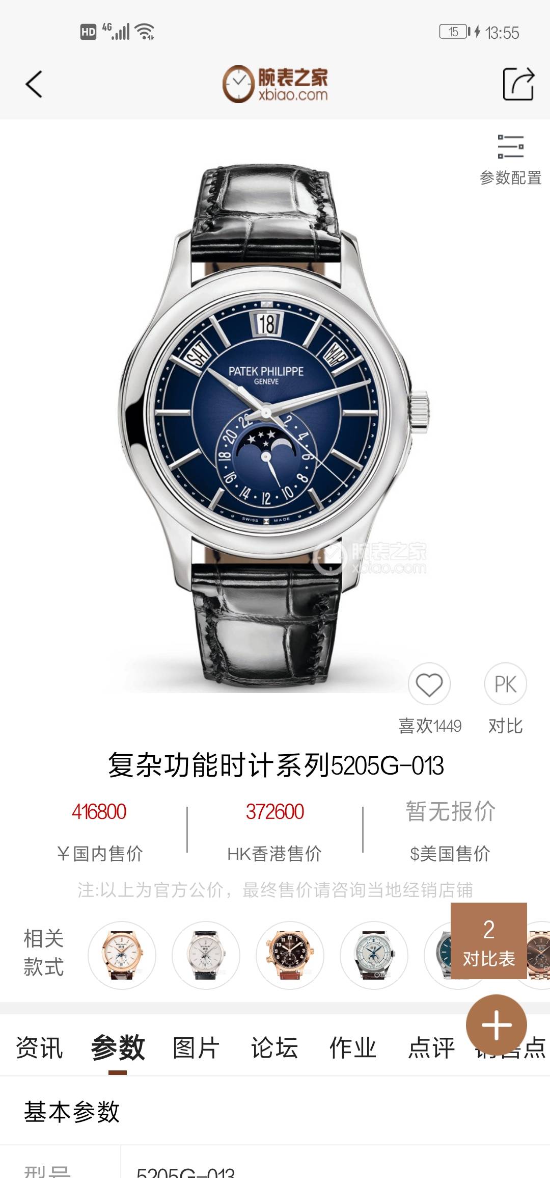 百达翡丽官网,百达翡丽机械男表复杂功能计时腕表5205G-013 百达翡丽Patek Philippe 第9张-吉羊奢侈品 百达翡丽官网,百达翡丽机械男表复杂功能计时腕表5205G-013