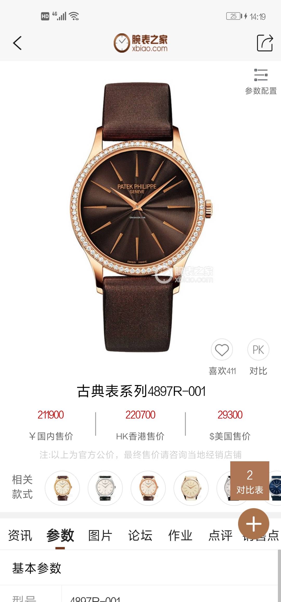 百达翡丽三问,百达翡丽机械女表古典表4897R-001 百达翡丽Patek Philippe 第9张-吉羊奢侈品 百达翡丽三问,百达翡丽机械女表古典表4897R-001