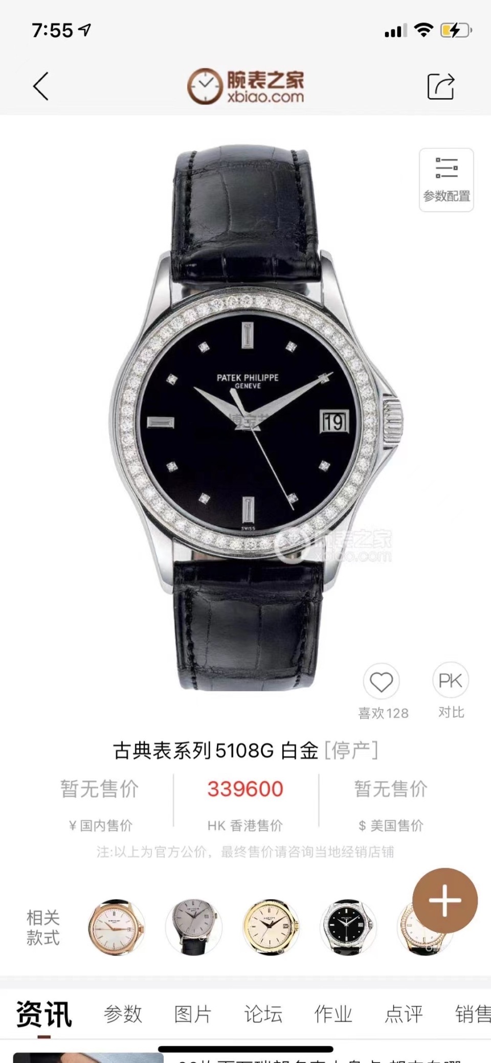 二手95新百达翡丽5108g手表价格,值多少钱?