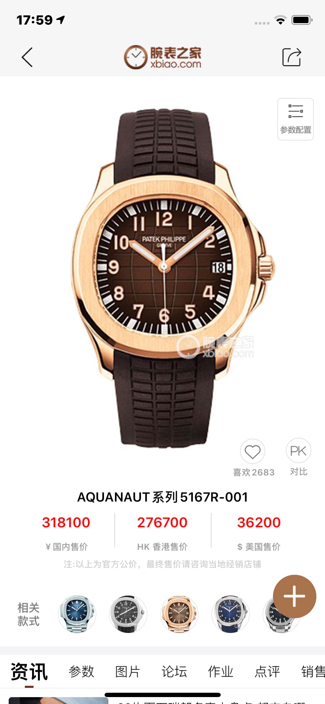百达翡丽手表价格,百达翡丽机械男表运动优雅5167R 百达翡丽Patek Philippe 第9张-吉羊奢侈品 百达翡丽手表价格,百达翡丽机械男表运动优雅5167R