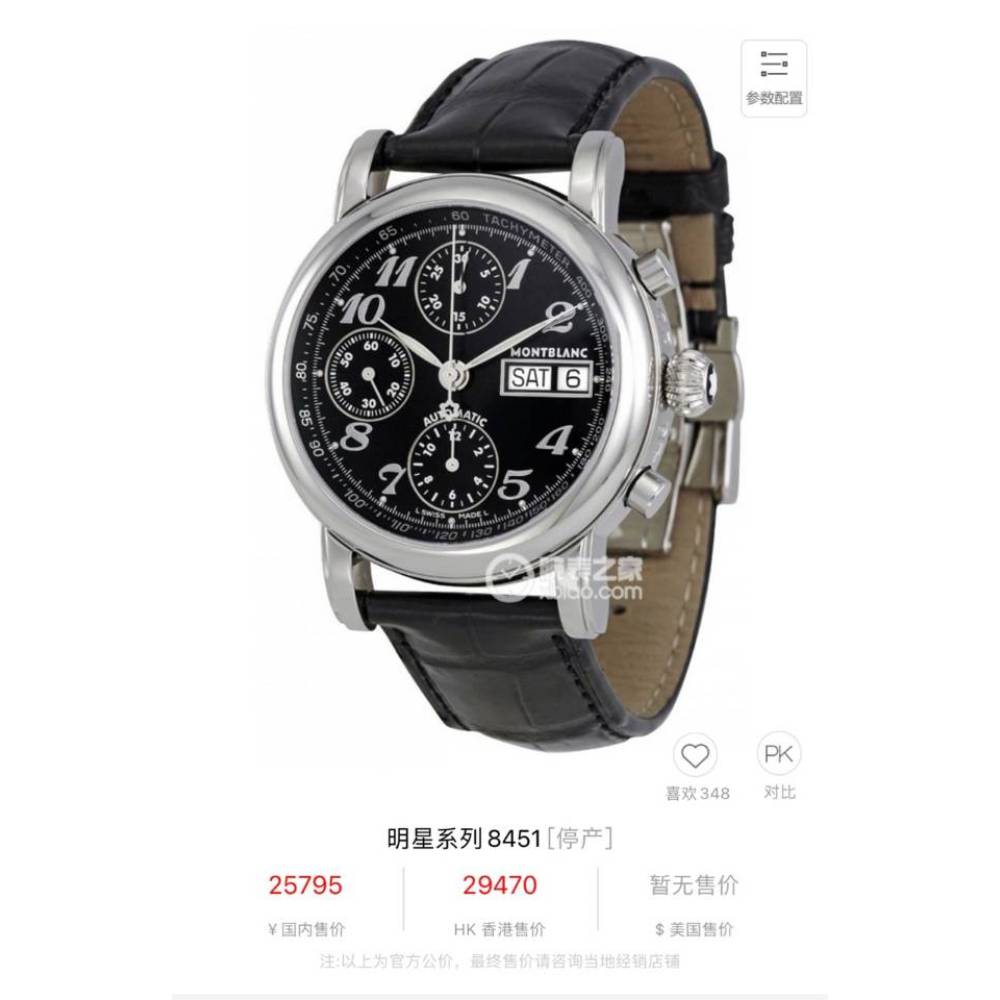 二手95新万宝龙8451手表价格,值多少钱?