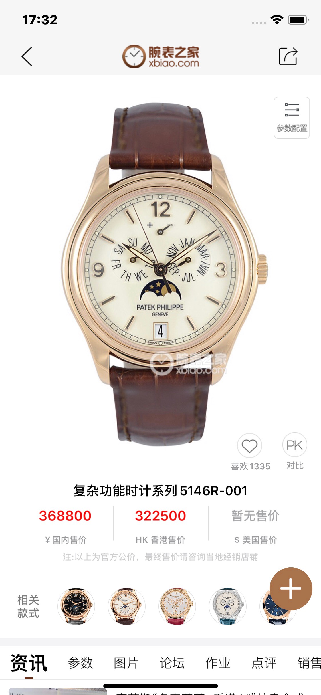 百达翡丽官网,百达翡丽机械男表复杂功能计时腕表5146R 百达翡丽Patek Philippe 第9张-吉羊奢侈品 百达翡丽官网,百达翡丽机械男表复杂功能计时腕表5146R
