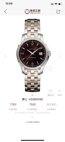 汉米尔顿二手手表H32655195回收
