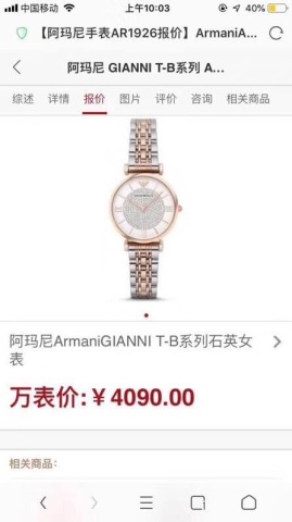 阿玛尼二手手表AR1926回收