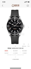 美度二手手表M026.430.17.051.00回收