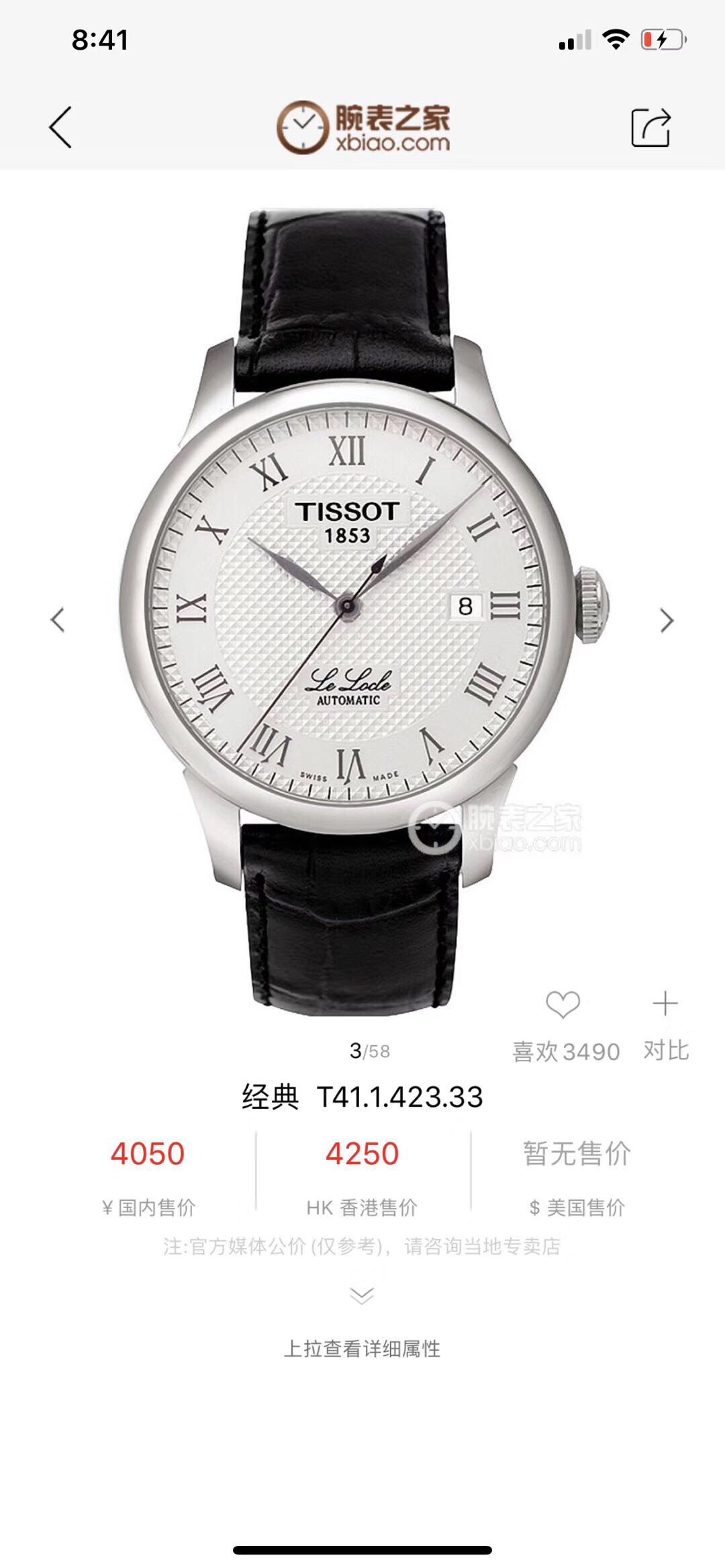 二手95新天梭t41142333手表价格,值多少钱?