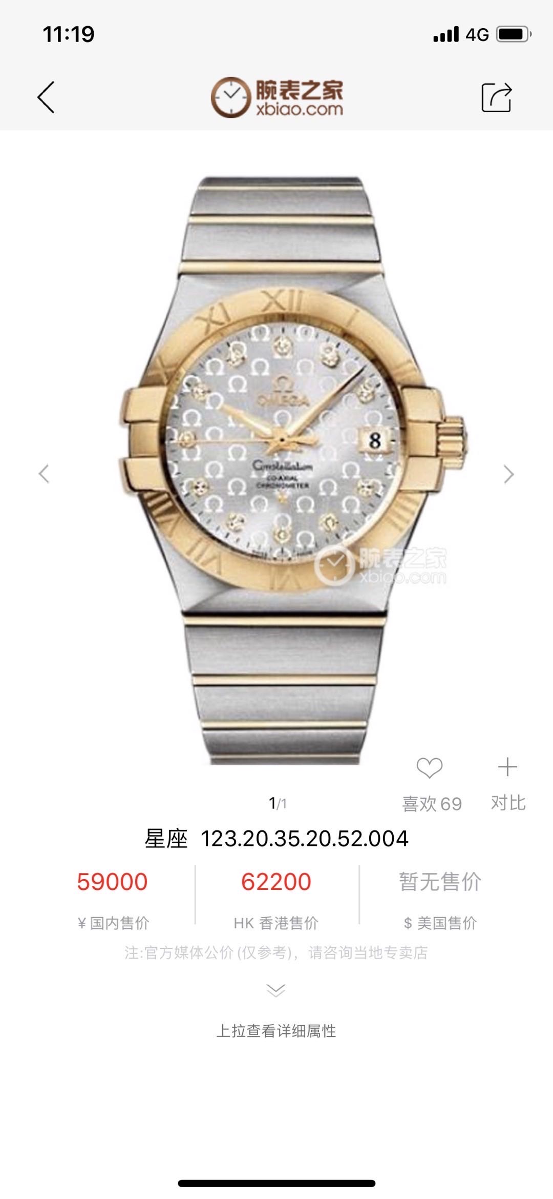 二手95新欧米茄123.20.35.20.52.004手表价格,值多少钱?