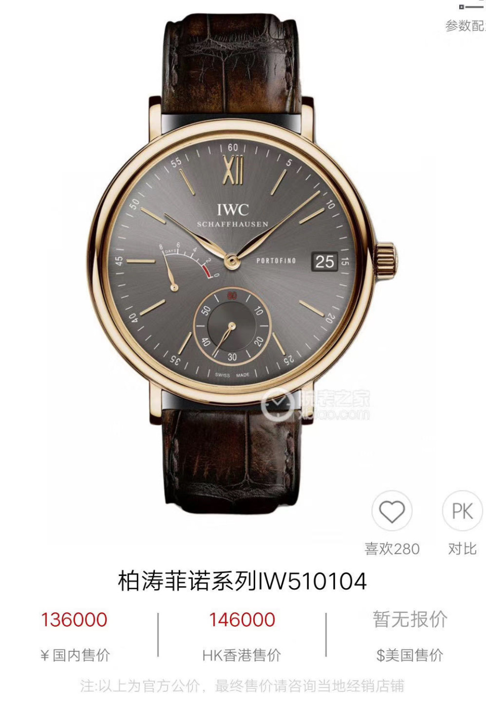 二手95新万国iw510107手表价格,值多少钱?