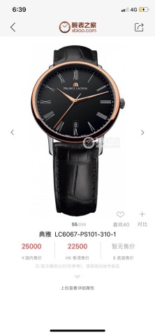 艾美二手手表LC6067-PS101-310-1回收