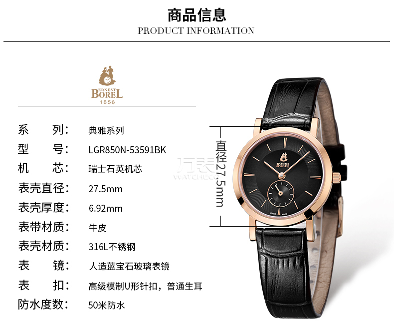 依波路lgr850n-53591bk价格及图片,ernest borel石英——典雅女士手表